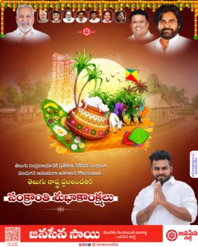 Addanki Sai Janasena (2)