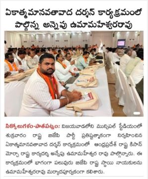 Annepu Uma Maheshwara Rao