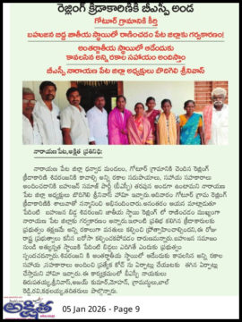 Bodhigeli Srinivas (2)