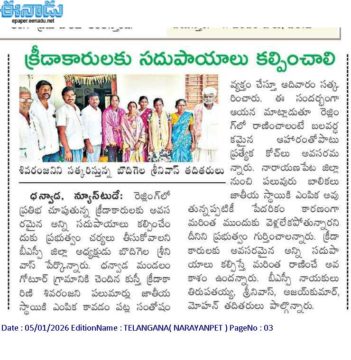 Bodhigeli Srinivas (3)