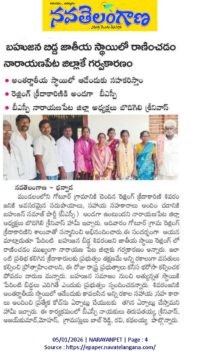 Bodhigeli Srinivas (4)