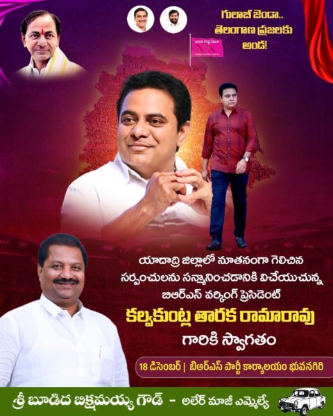 Budida Bikshamaiah Goud (2)