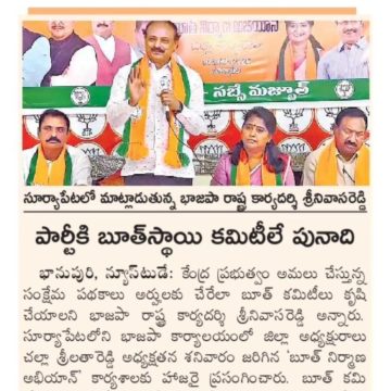 Challa Srilatha Reddy (1)