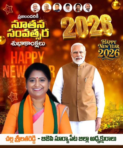 Challa Srilatha Reddy (10)