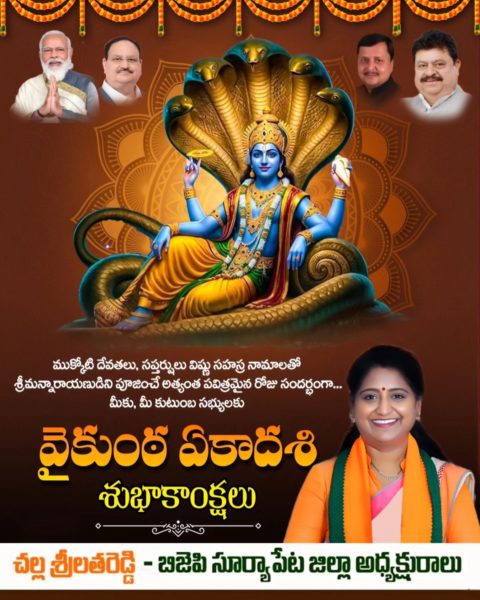 Challa Srilatha Reddy (11)