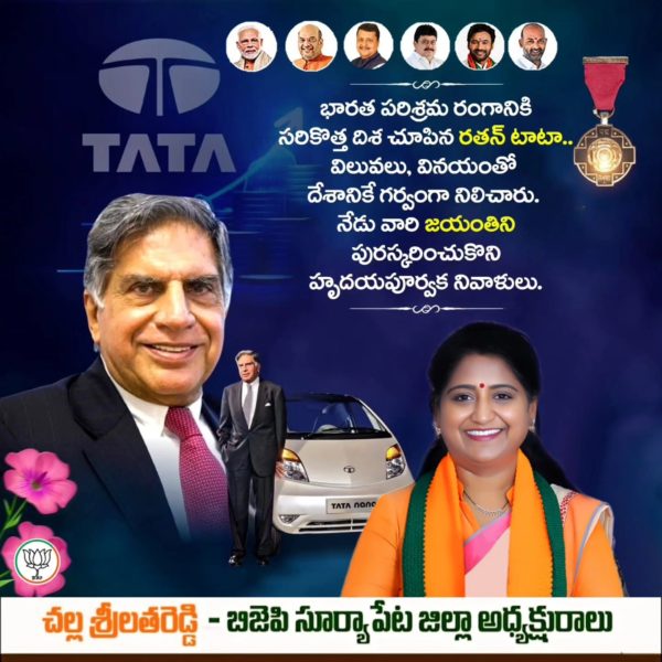 Challa Srilatha Reddy (12)