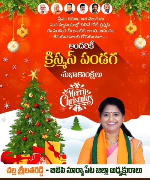 Challa Srilatha Reddy (16)