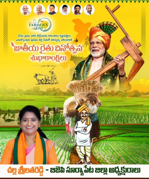 Challa Srilatha Reddy (18)