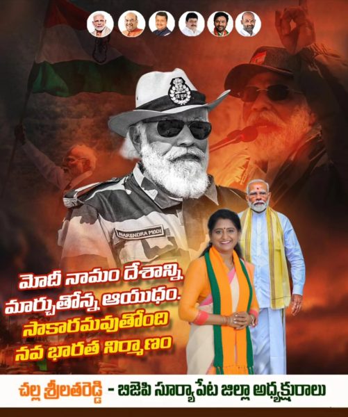 Challa Srilatha Reddy (19)