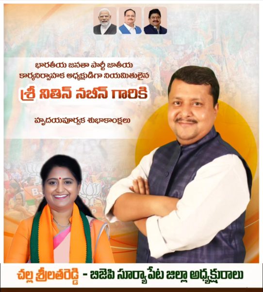 Challa Srilatha Reddy (22)