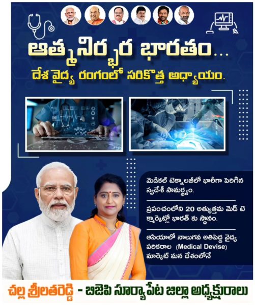 Challa Srilatha Reddy (25)