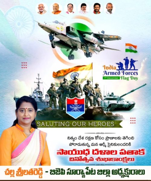 Challa Srilatha Reddy (26)