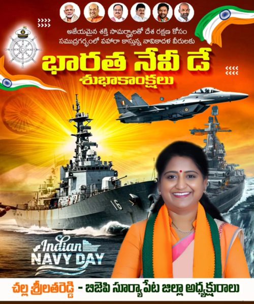 Challa Srilatha Reddy (29)