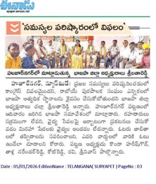 Challa Srilatha Reddy (3)