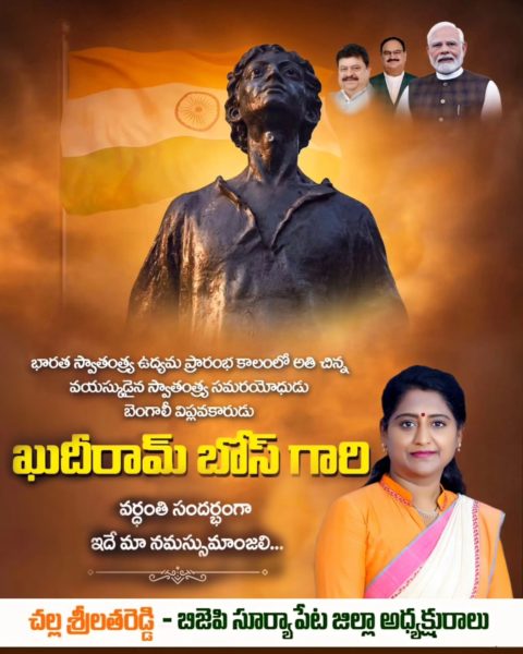 Challa Srilatha Reddy (31)