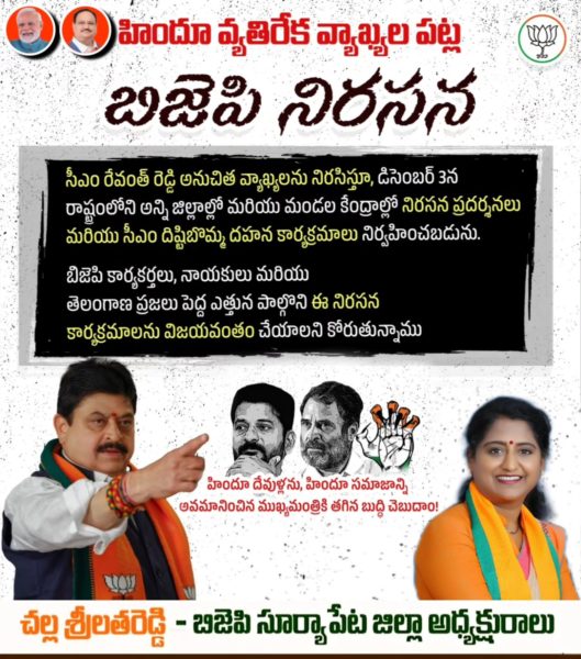 Challa Srilatha Reddy (32)