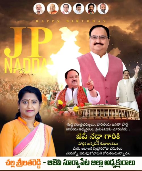 Challa Srilatha Reddy (33)