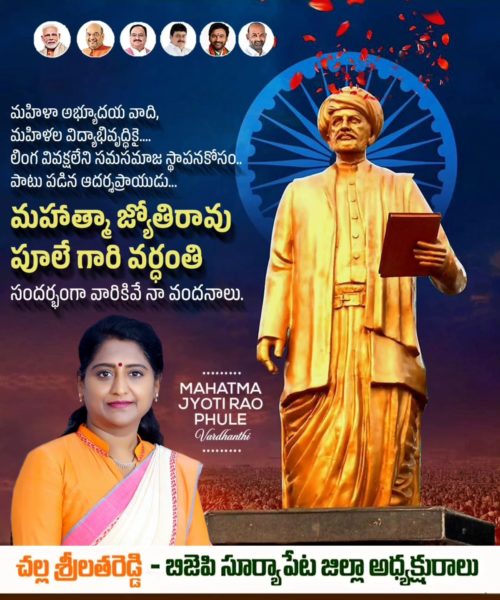 Challa Srilatha Reddy (36)