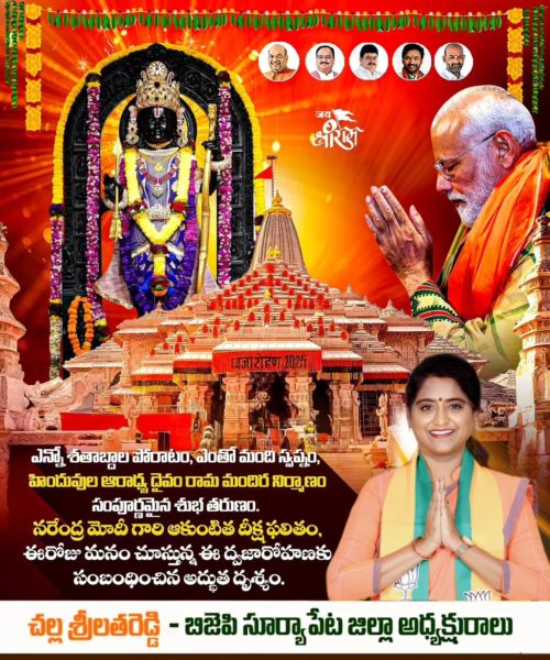 Challa Srilatha Reddy (38)