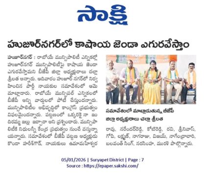 Challa Srilatha Reddy (4)