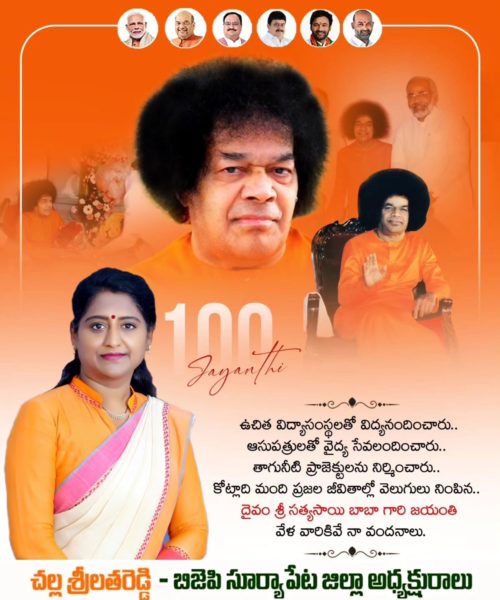 Challa Srilatha Reddy (40)