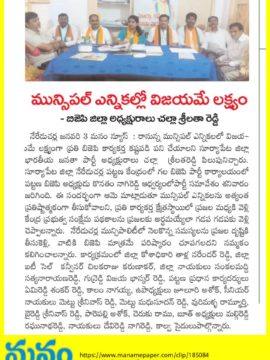 Challa Srilatha Reddy (6)