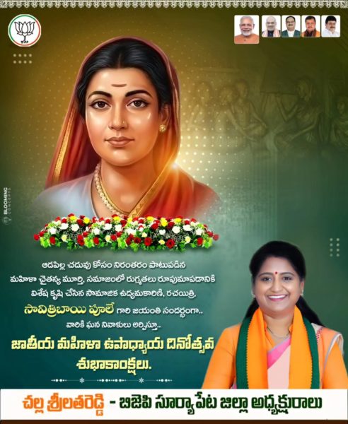 Challa Srilatha Reddy (7)