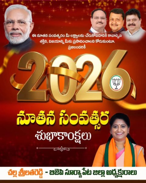 Challa Srilatha Reddy (9)