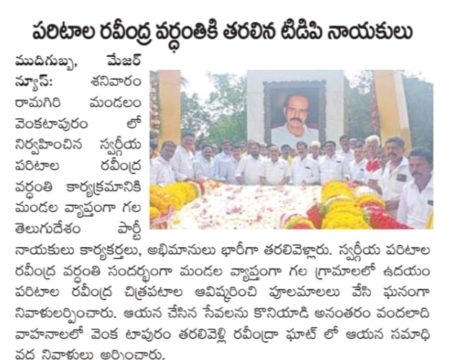 Chinagani Narasimha Yadav (1)