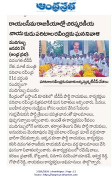 Chinagani Narasimha Yadav (2)