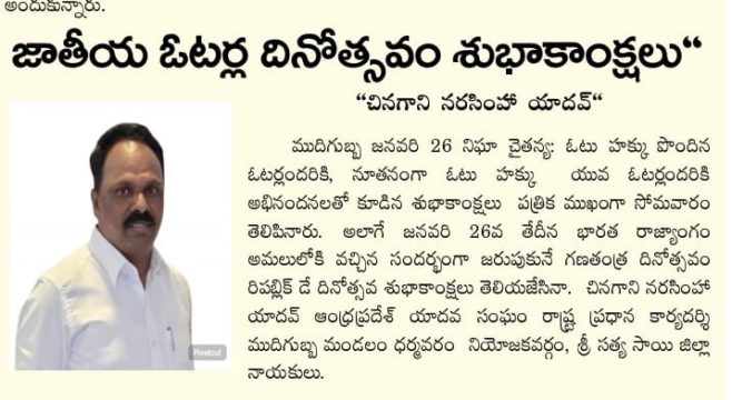 Chinagani Narasimha Yadav