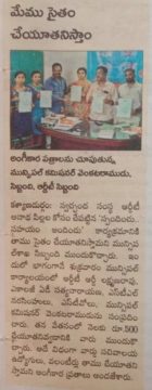 Chinagani Narasimha Yadav (3)