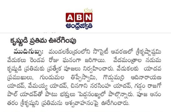 Chinagani Narasimha Yadav (7)