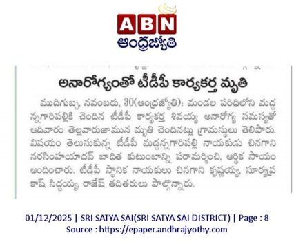 Chinagani Narasimha Yadav i (13)