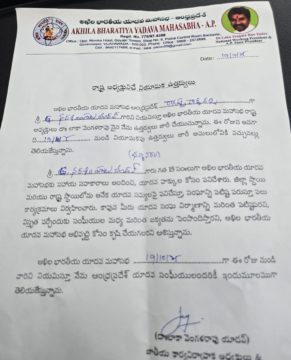 Chinagani Narasimha Yadav i (25)