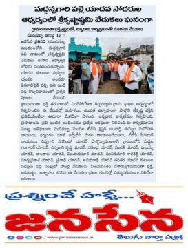 Chinagani Narasimha Yadav i (27)