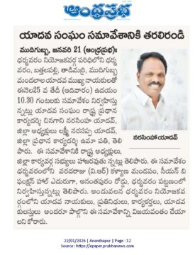 Chinagani Narasimha Yadav i (35)