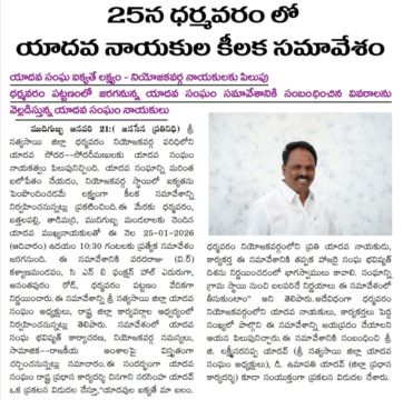 Chinagani Narasimha Yadav i (36)