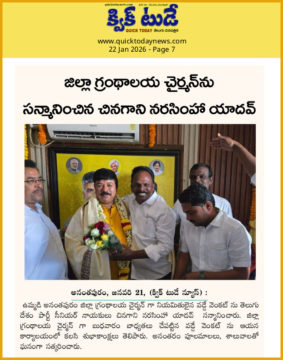 Chinagani Narasimha Yadav i (44)