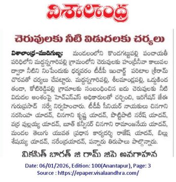 Chinagani Narasimha Yadav i (5)