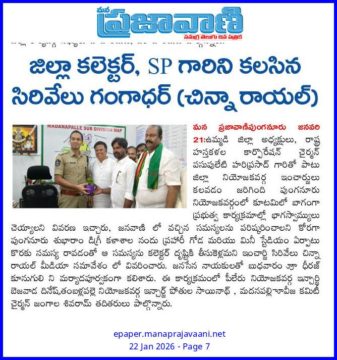 Chinna Royal(Gangadhar) (15)