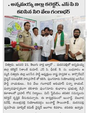 Chinna Royal(Gangadhar) (16)