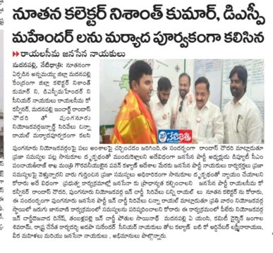 Cirivelu Chinna Royal (12)