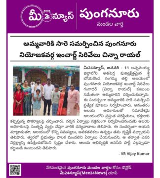 Cirivelu Chinna Royal (5)