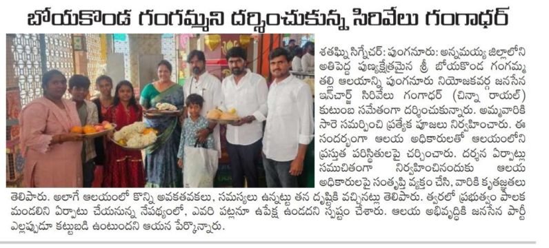 Cirivelu Chinna Royal (6)