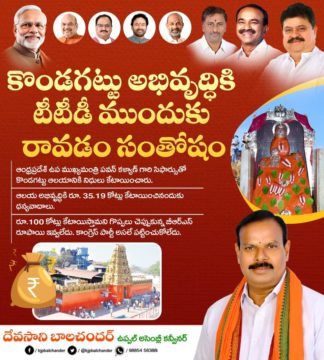 Devasani Balchander (1)