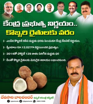 Devasani Balchander (2)