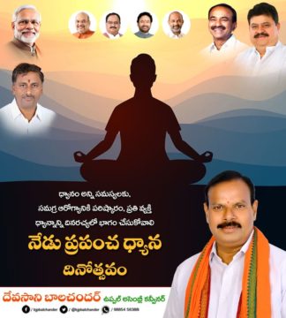 Devasani Balchander (3)