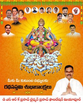 Donepudi Siva Rama Krishna Prasad (1)