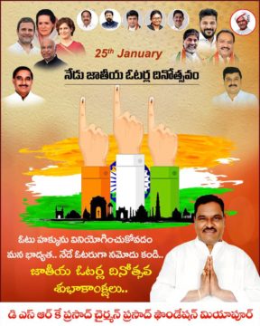 Donepudi Siva Rama Krishna Prasad (2)